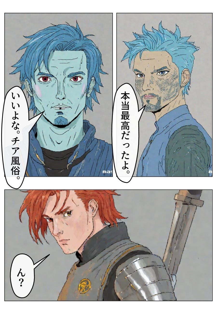 チア風俗13 サンプル1ページ目
