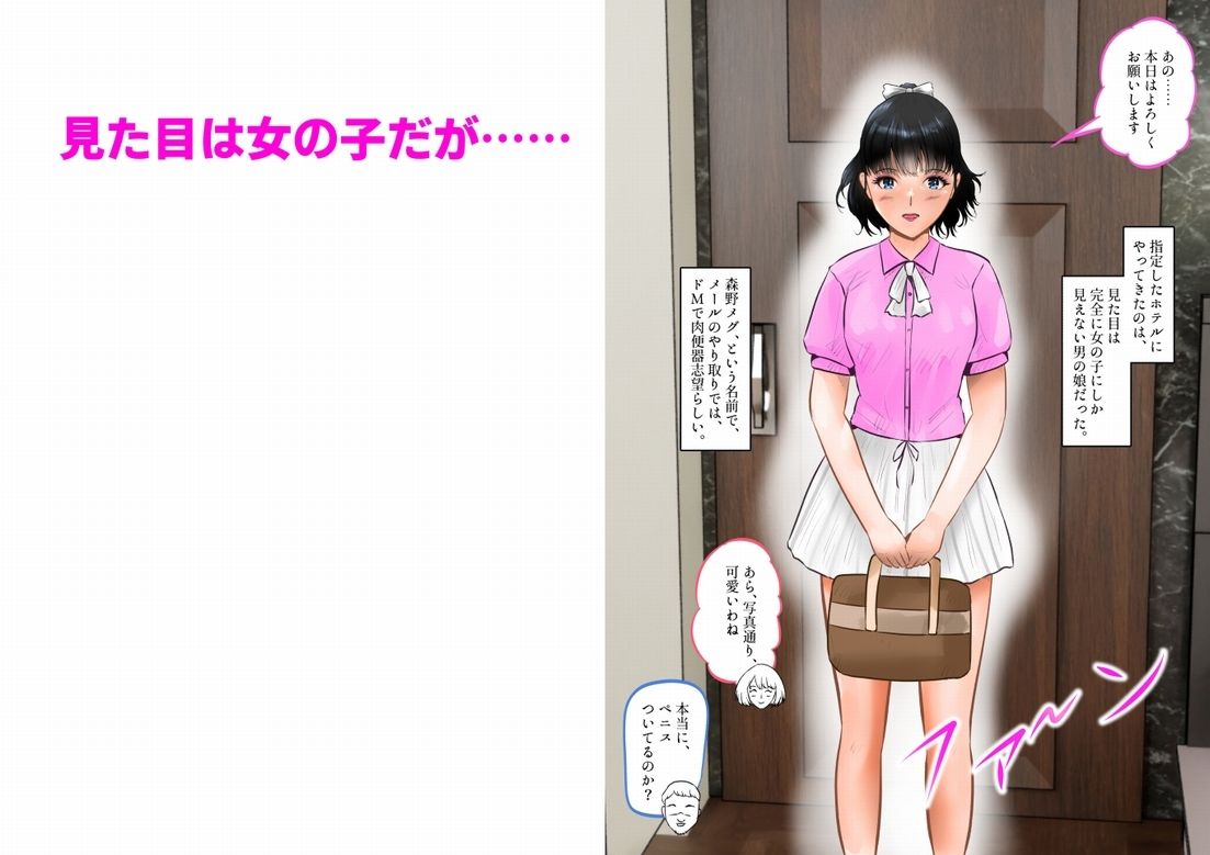 変態夫婦、両性具有の可愛い男の娘と調教3P  上巻 サンプル2ページ目
