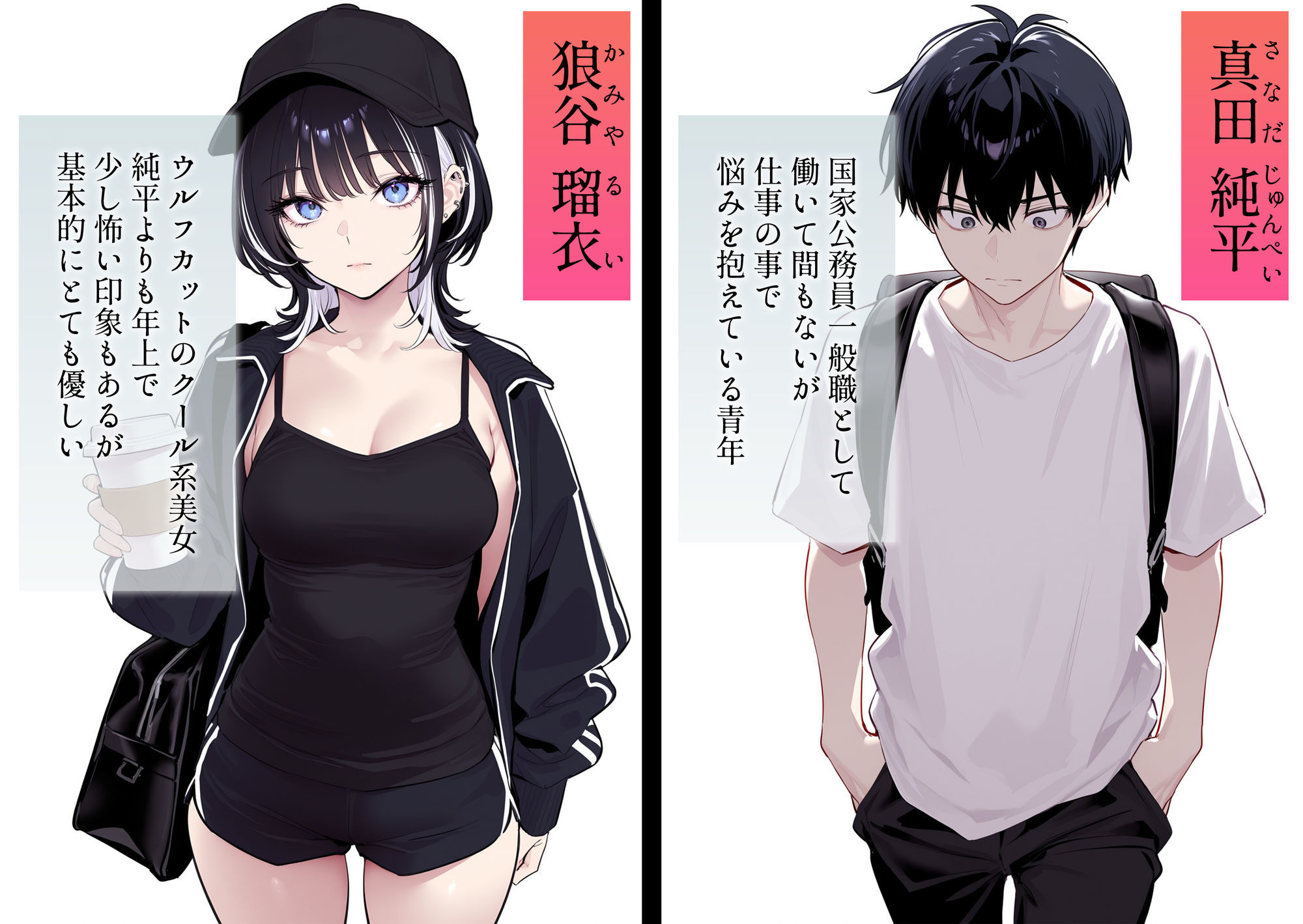 ウルフカットお姉さんを元カレから救出→即イチャラブ中出しご褒美SEX解禁 サンプル1ページ目