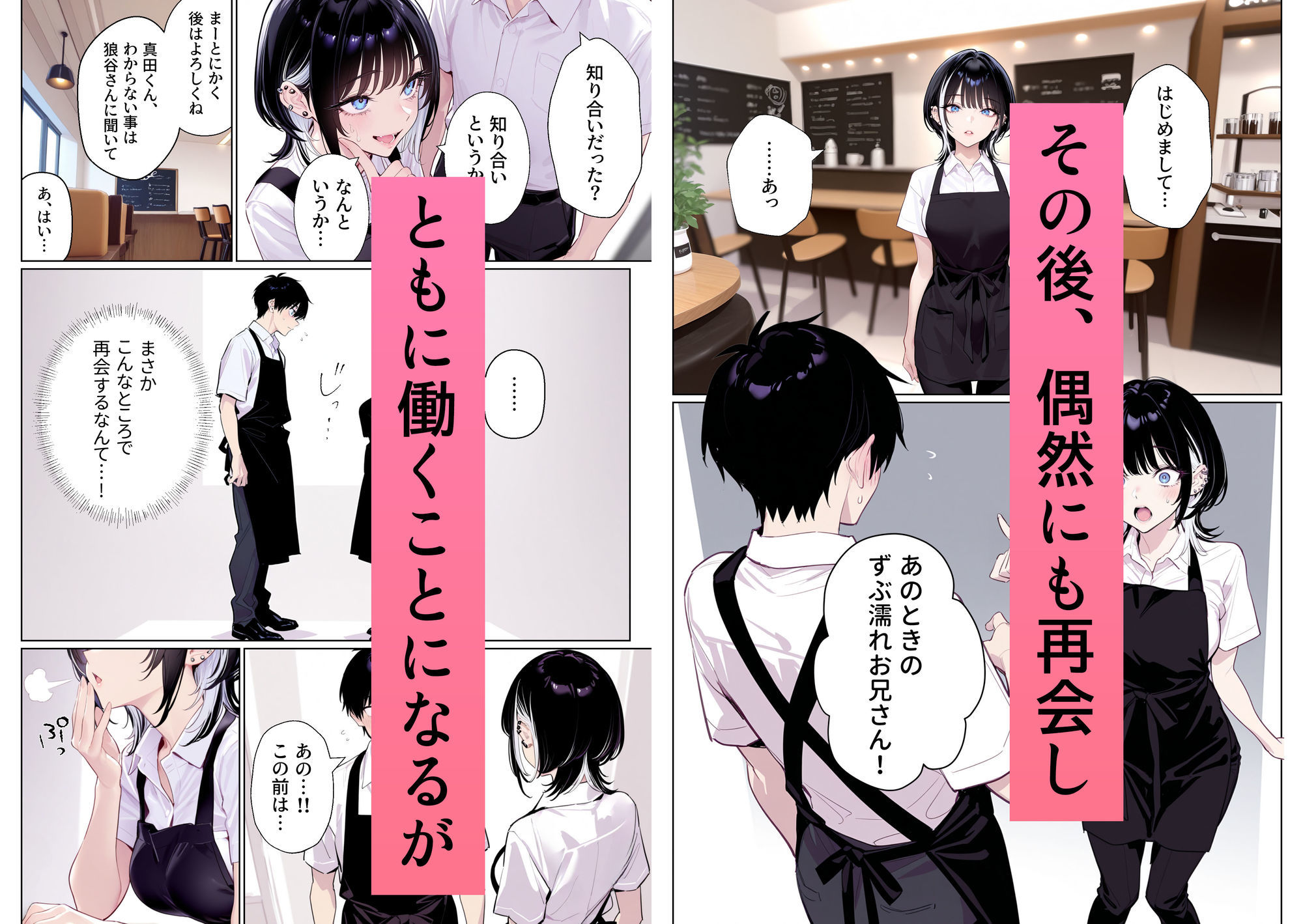 ウルフカットお姉さんを元カレから救出→即イチャラブ中出しご褒美SEX解禁 サンプル3ページ目
