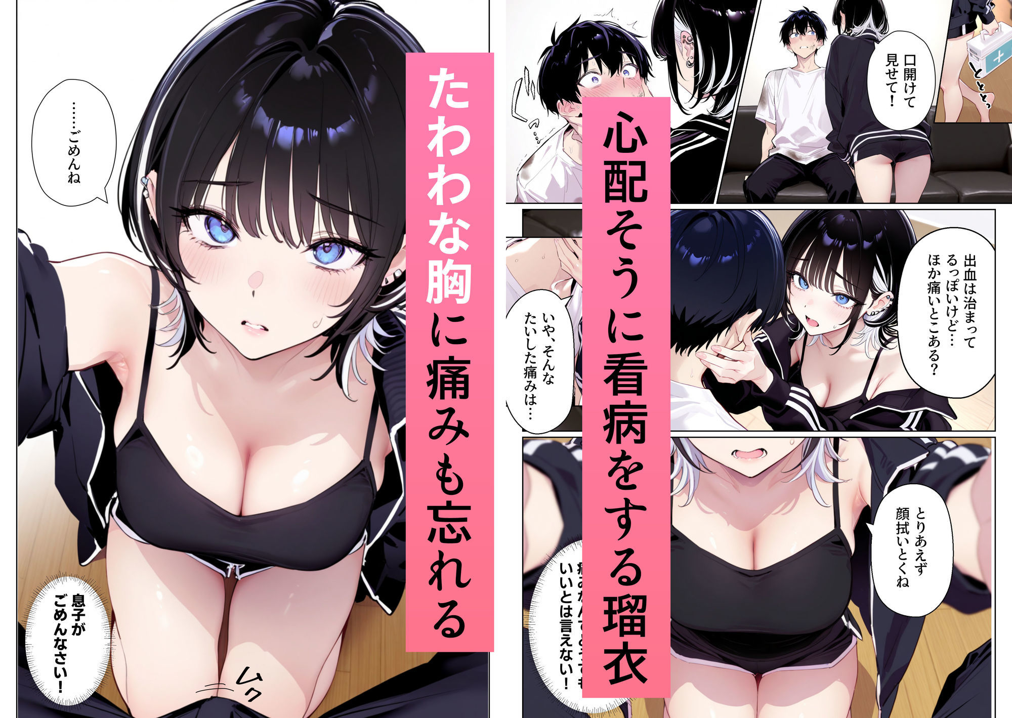 ウルフカットお姉さんを元カレから救出→即イチャラブ中出しご褒美SEX解禁 サンプル5ページ目