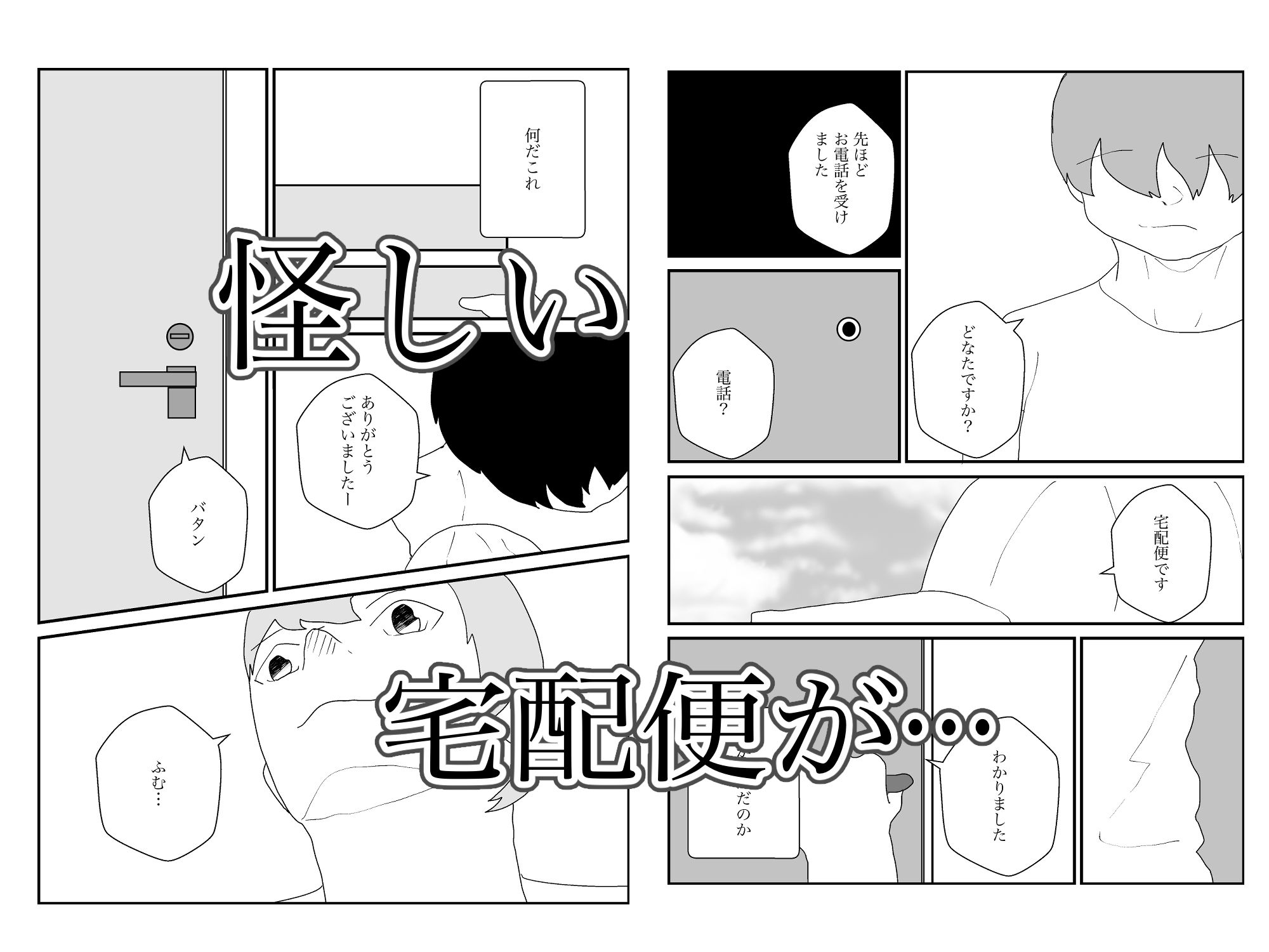 だらしない妹は誰としてる サンプル4ページ目