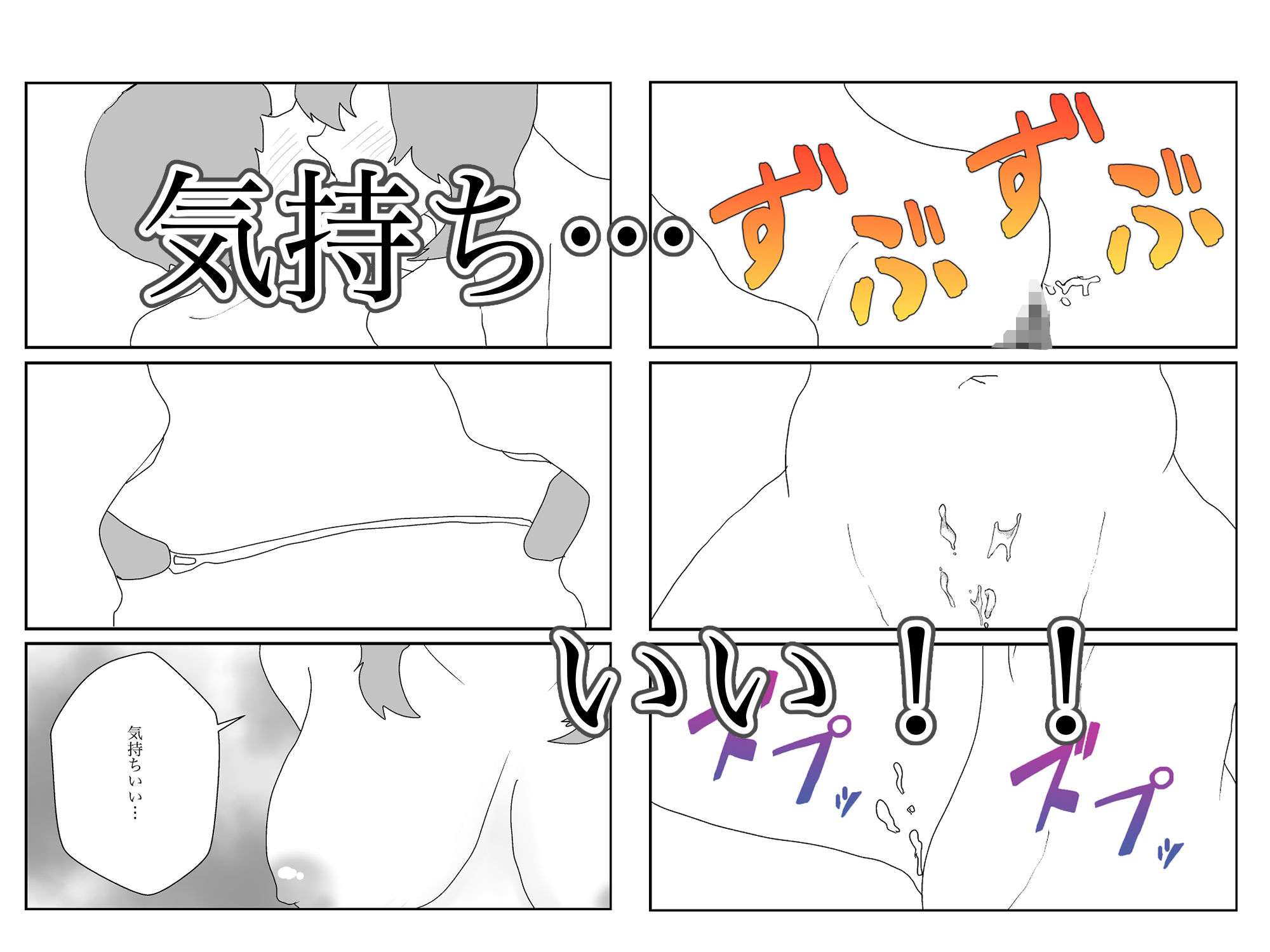 だらしない妹は誰としてる サンプル6ページ目