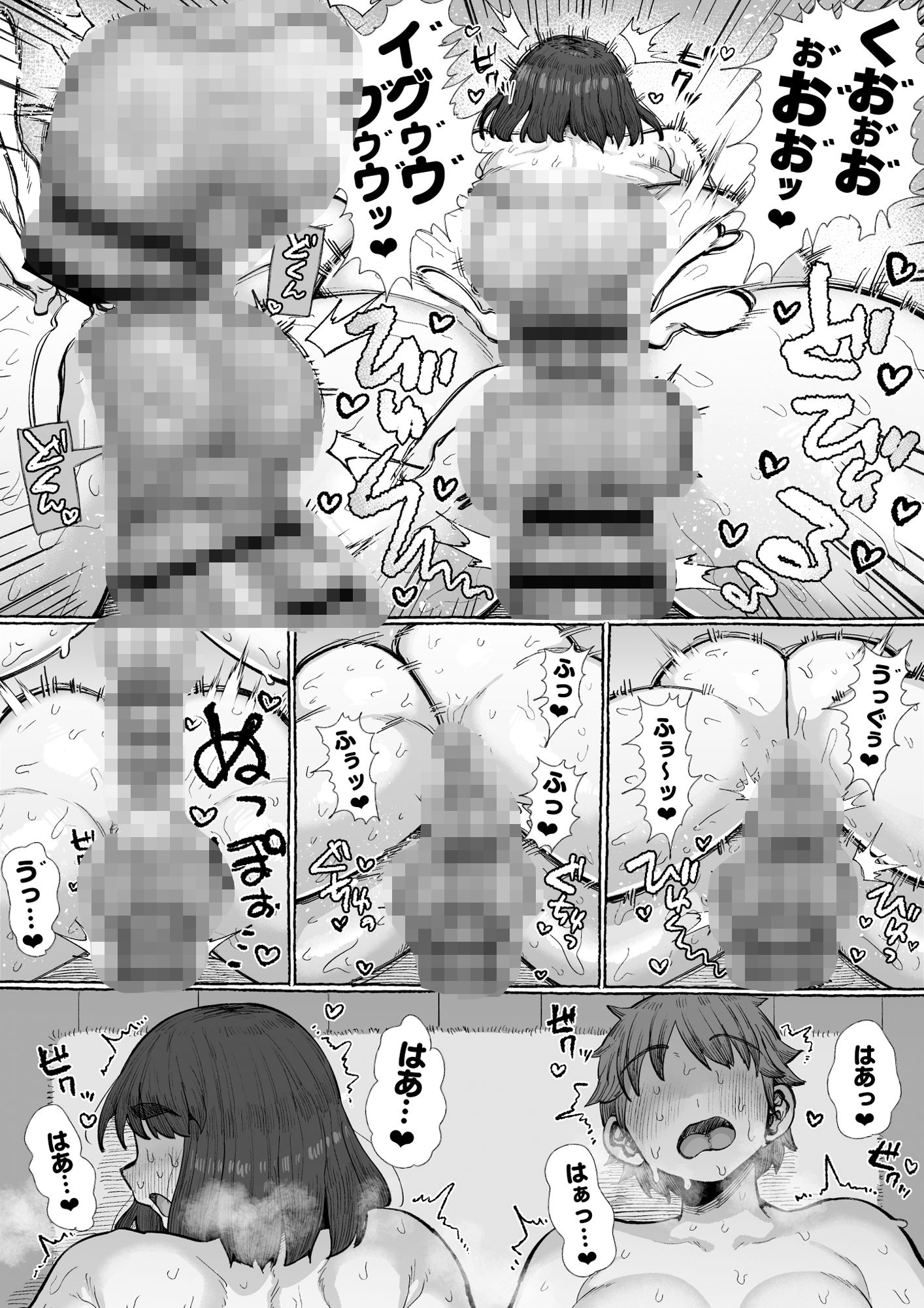 ふたなりしかいねえ村だすけ、やることなんて交尾しかねえべさ サンプル3ページ目