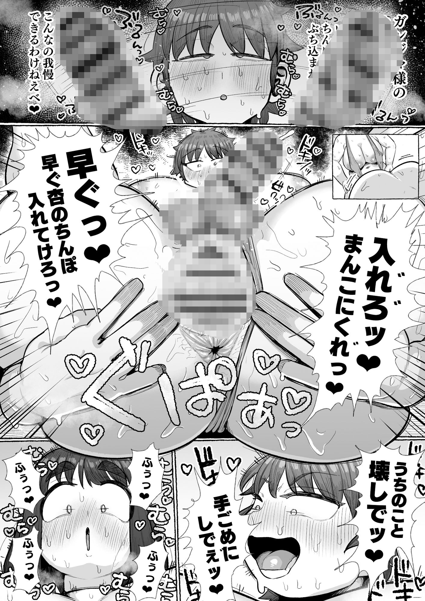 ふたなりしかいねえ村だすけ、やることなんて交尾しかねえべさ サンプル4ページ目