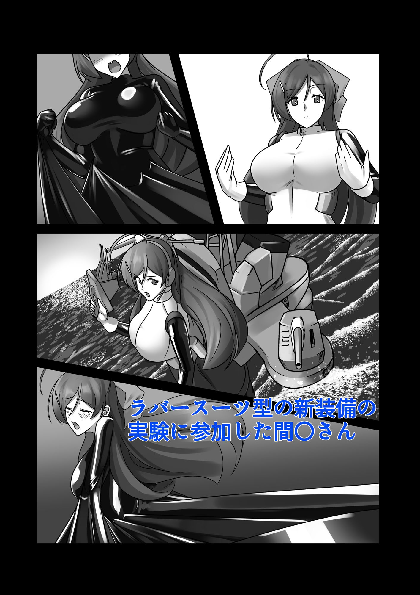 妖感被膜 サンプル5ページ目