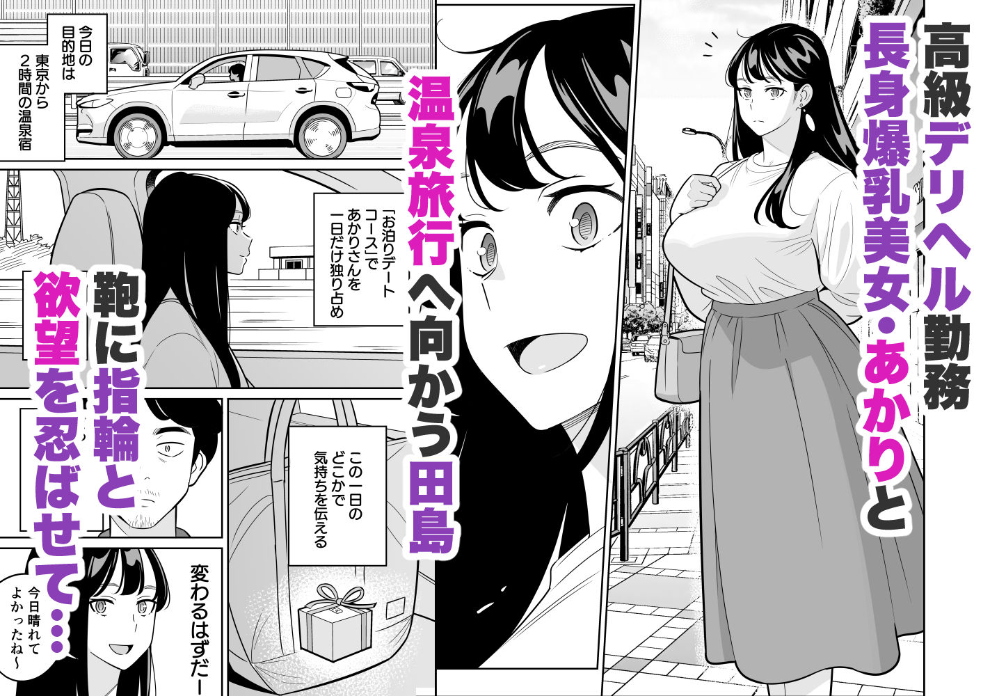 【朗報】激安風俗で大当たり引いた 最終章 サンプル1ページ目