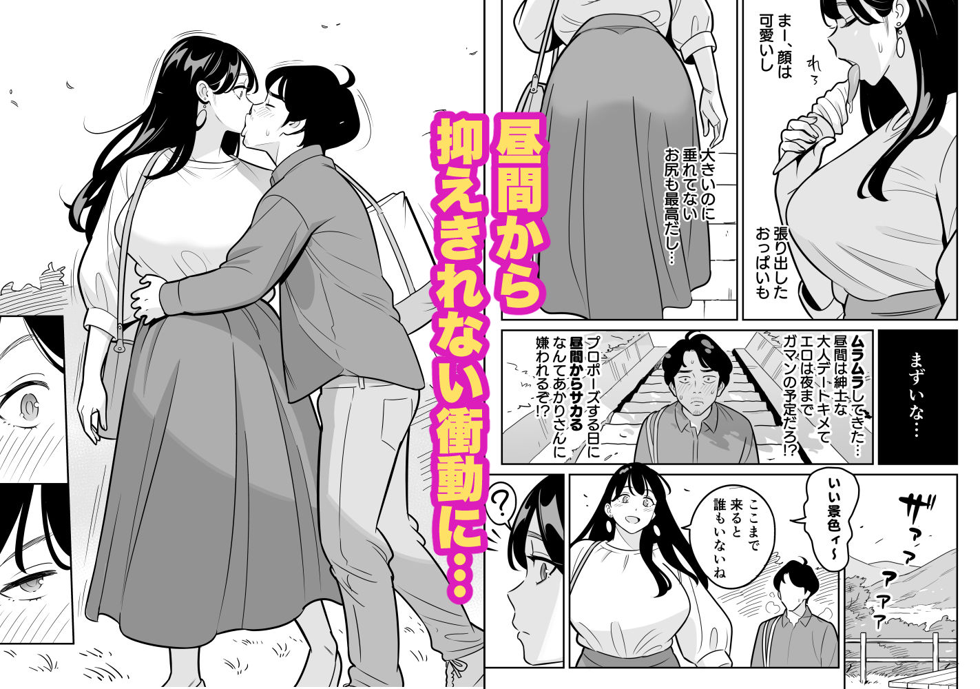 【朗報】激安風俗で大当たり引いた 最終章 サンプル2ページ目