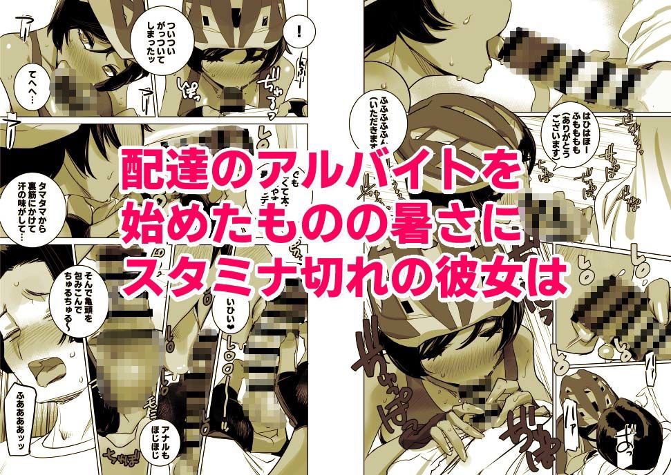 南国娘が配達中 サンプル3ページ目