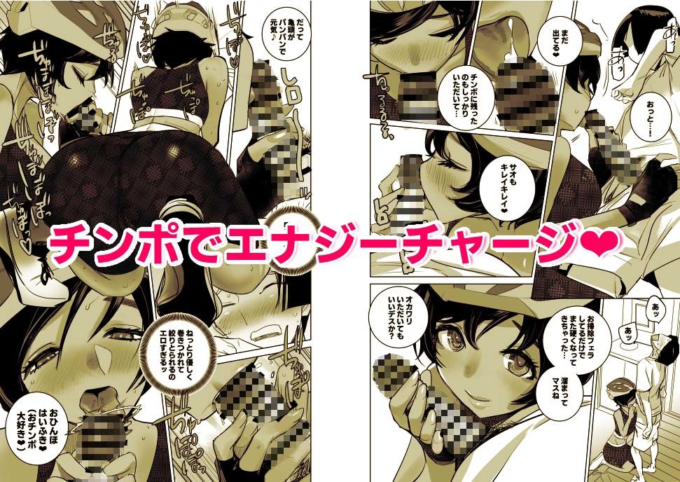 南国娘が配達中 サンプル4ページ目