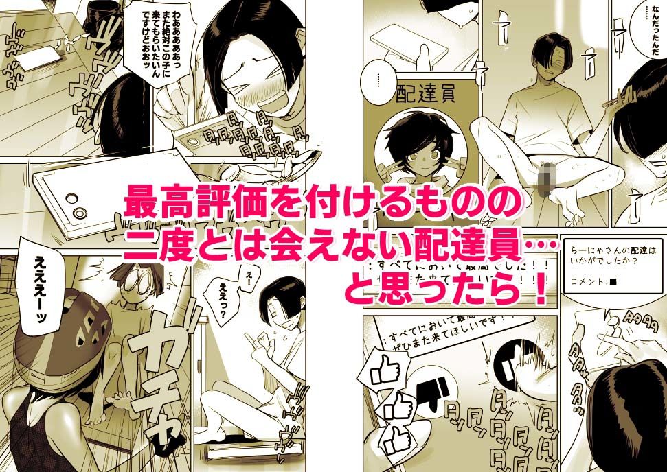 南国娘が配達中 サンプル5ページ目