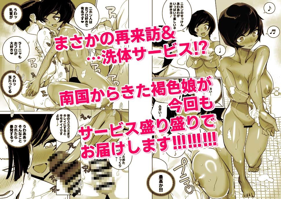 南国娘が配達中 サンプル6ページ目
