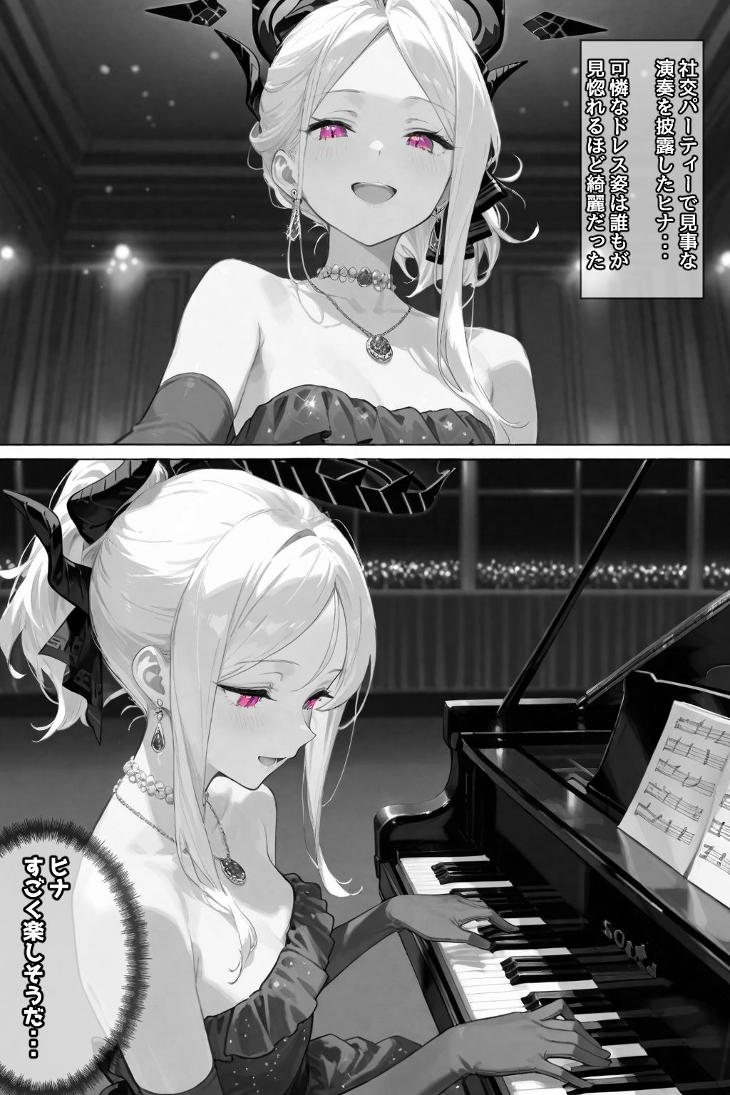 あなたに贈るもう一つのプレゼント サンプル1ページ目