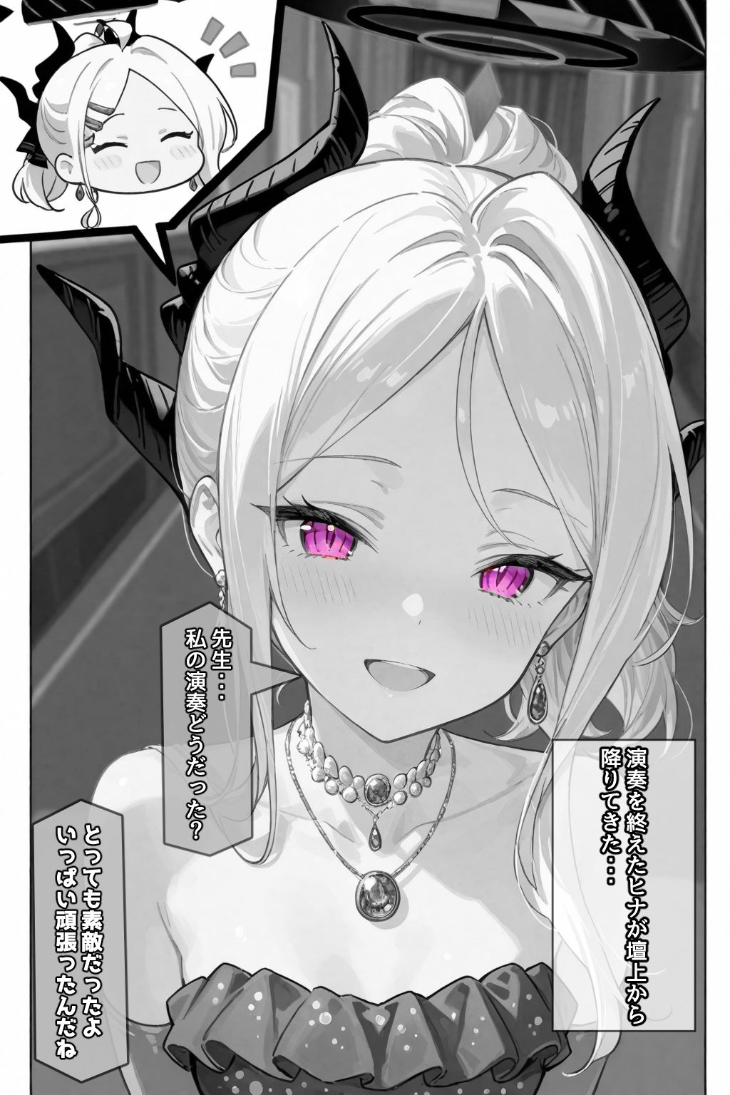 あなたに贈るもう一つのプレゼント サンプル2ページ目