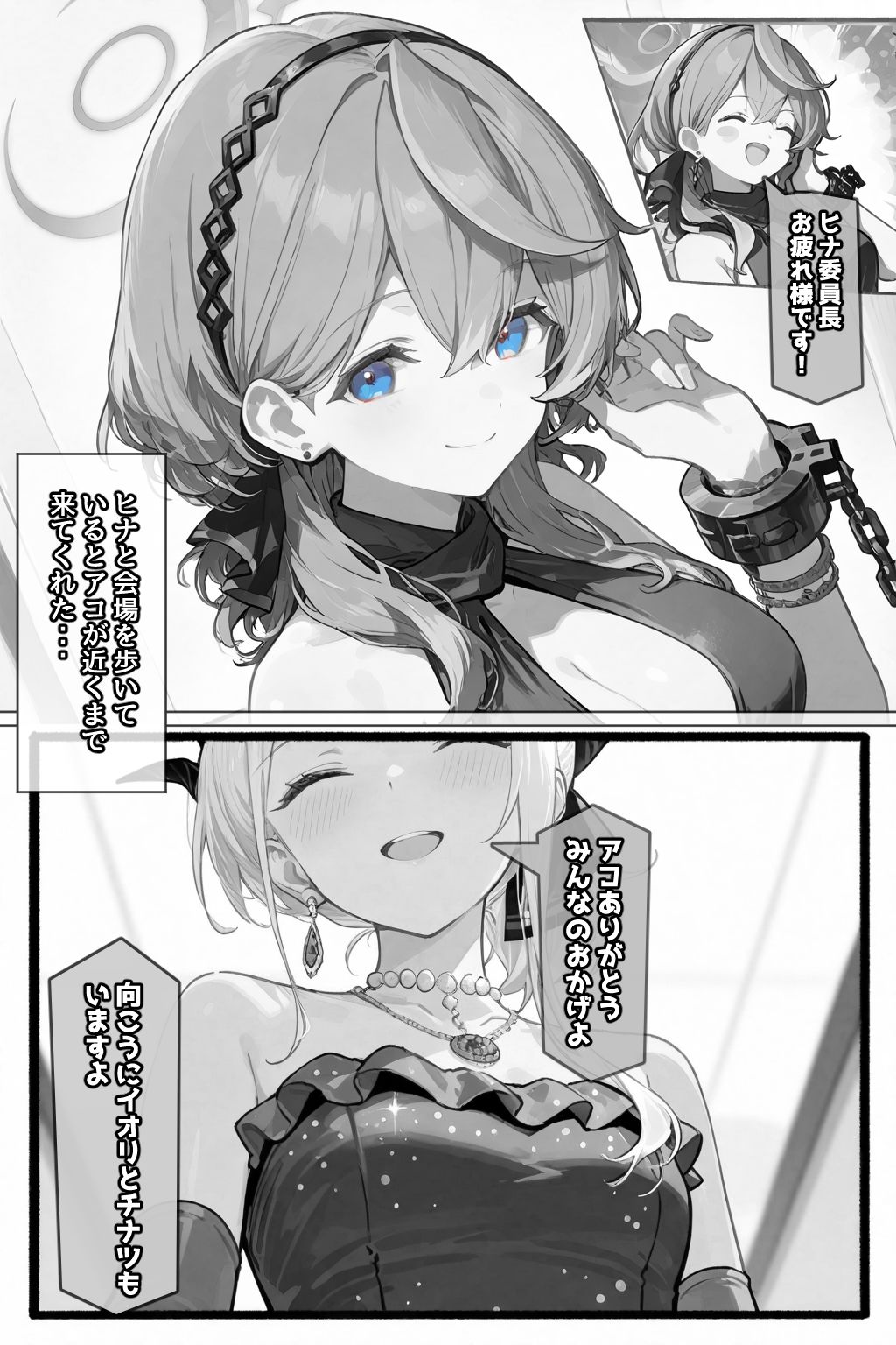 あなたに贈るもう一つのプレゼント サンプル4ページ目