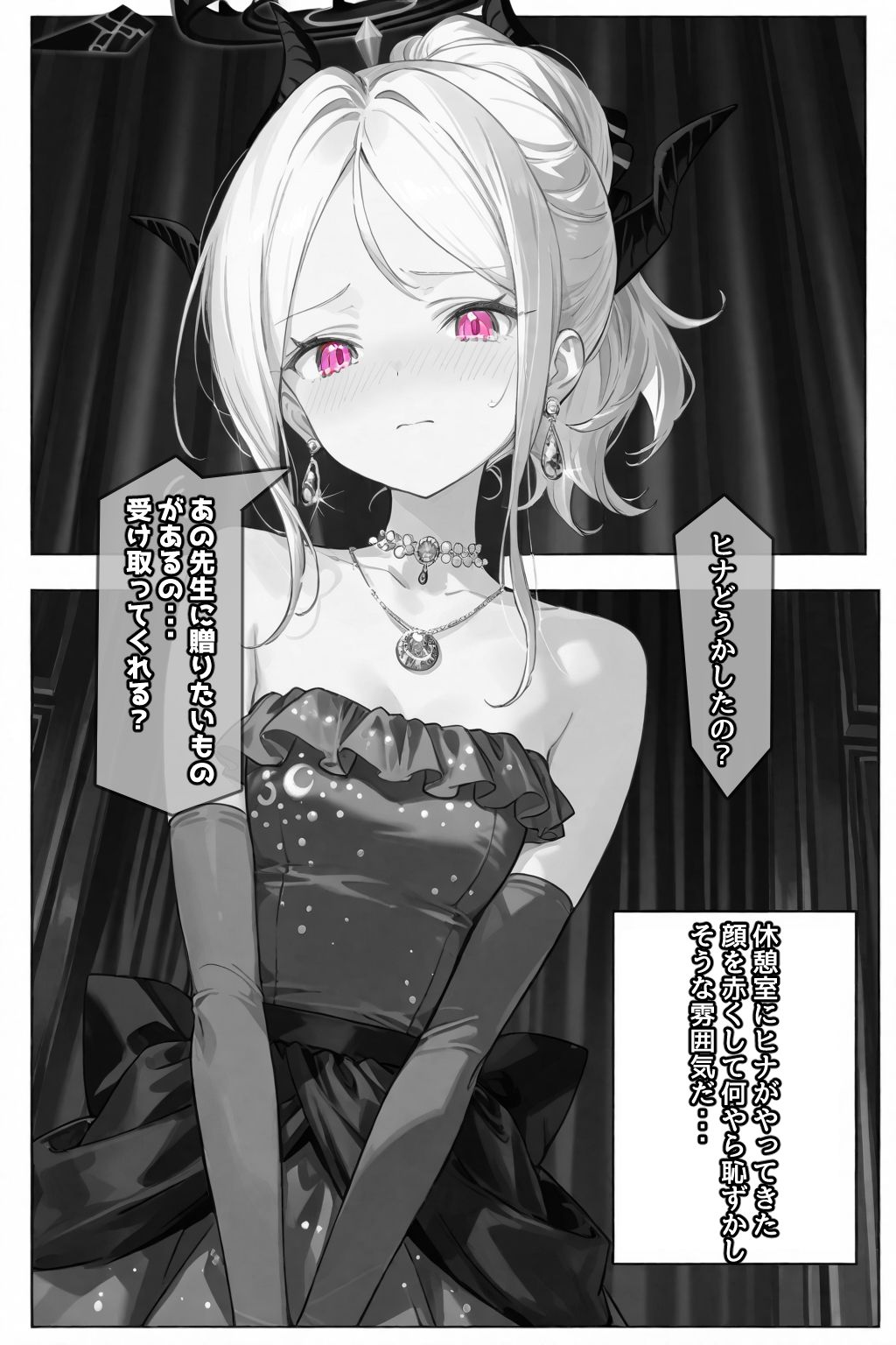 あなたに贈るもう一つのプレゼント サンプル6ページ目