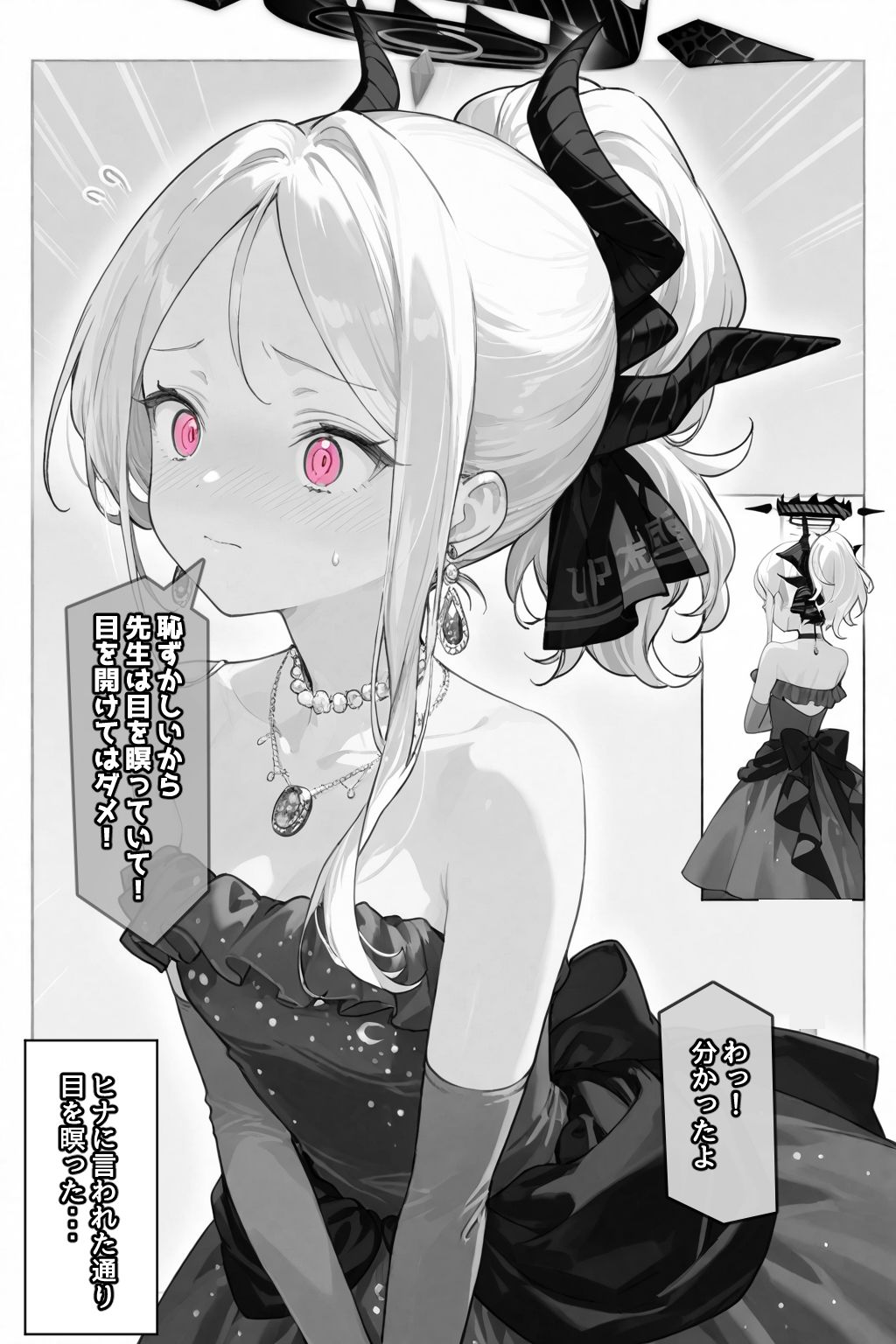 あなたに贈るもう一つのプレゼント サンプル7ページ目