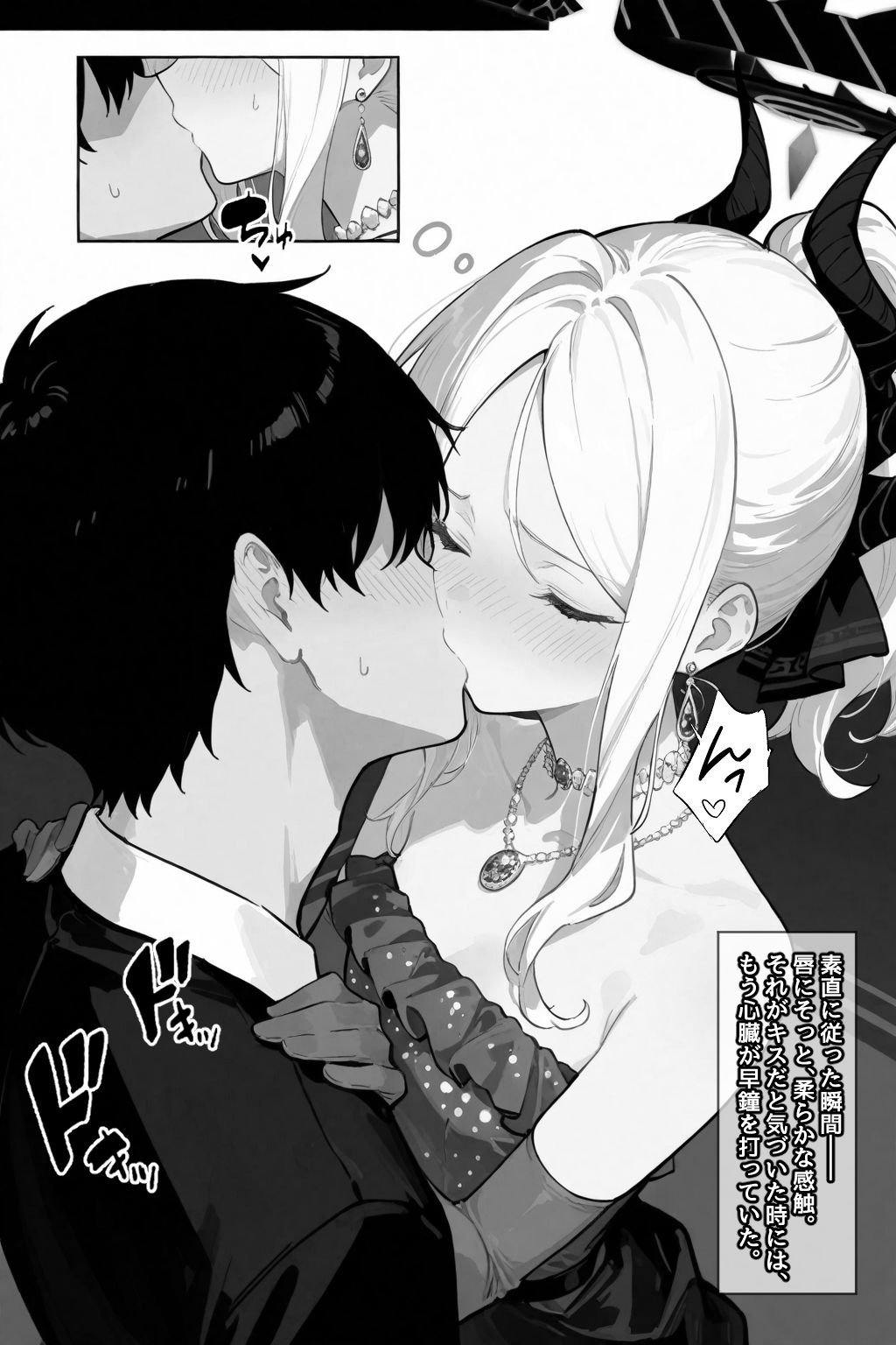 あなたに贈るもう一つのプレゼント サンプル8ページ目