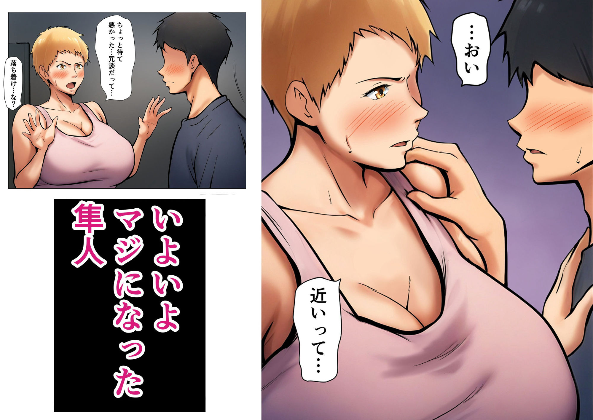 義理の親子が同居してればきっとこう サンプル5ページ目