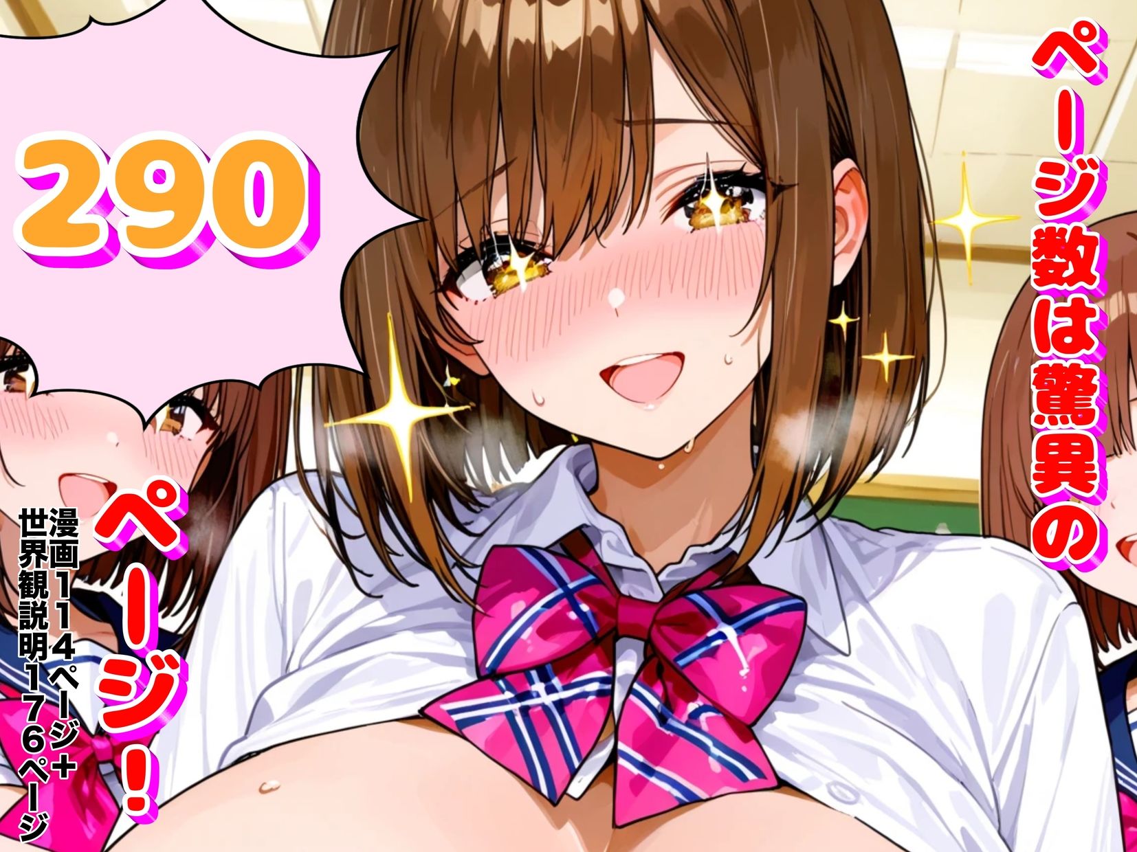 ぼくくんのえろえろハーレムライフ サンプル7ページ目