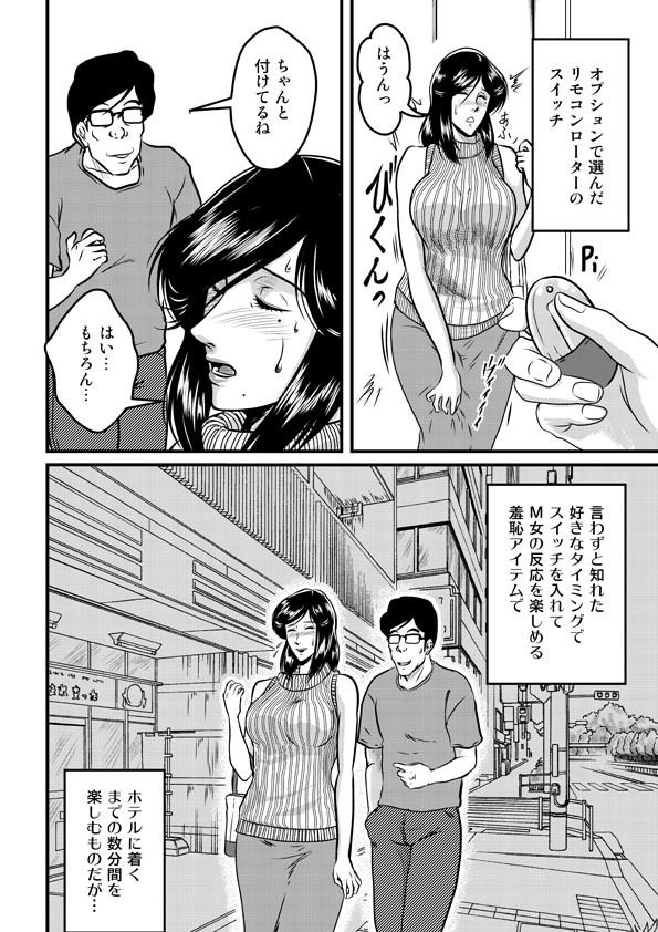 そうだSMクラブに行こう サンプル4ページ目