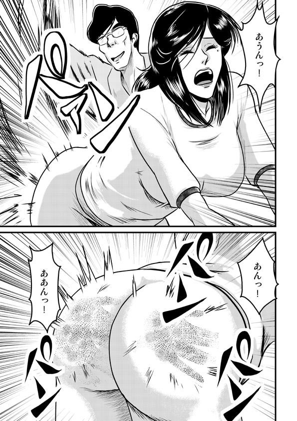 そうだSMクラブに行こう サンプル8ページ目