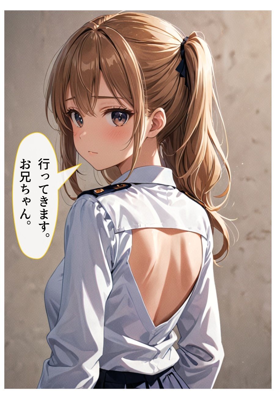 マジコイ2 サンプル4ページ目