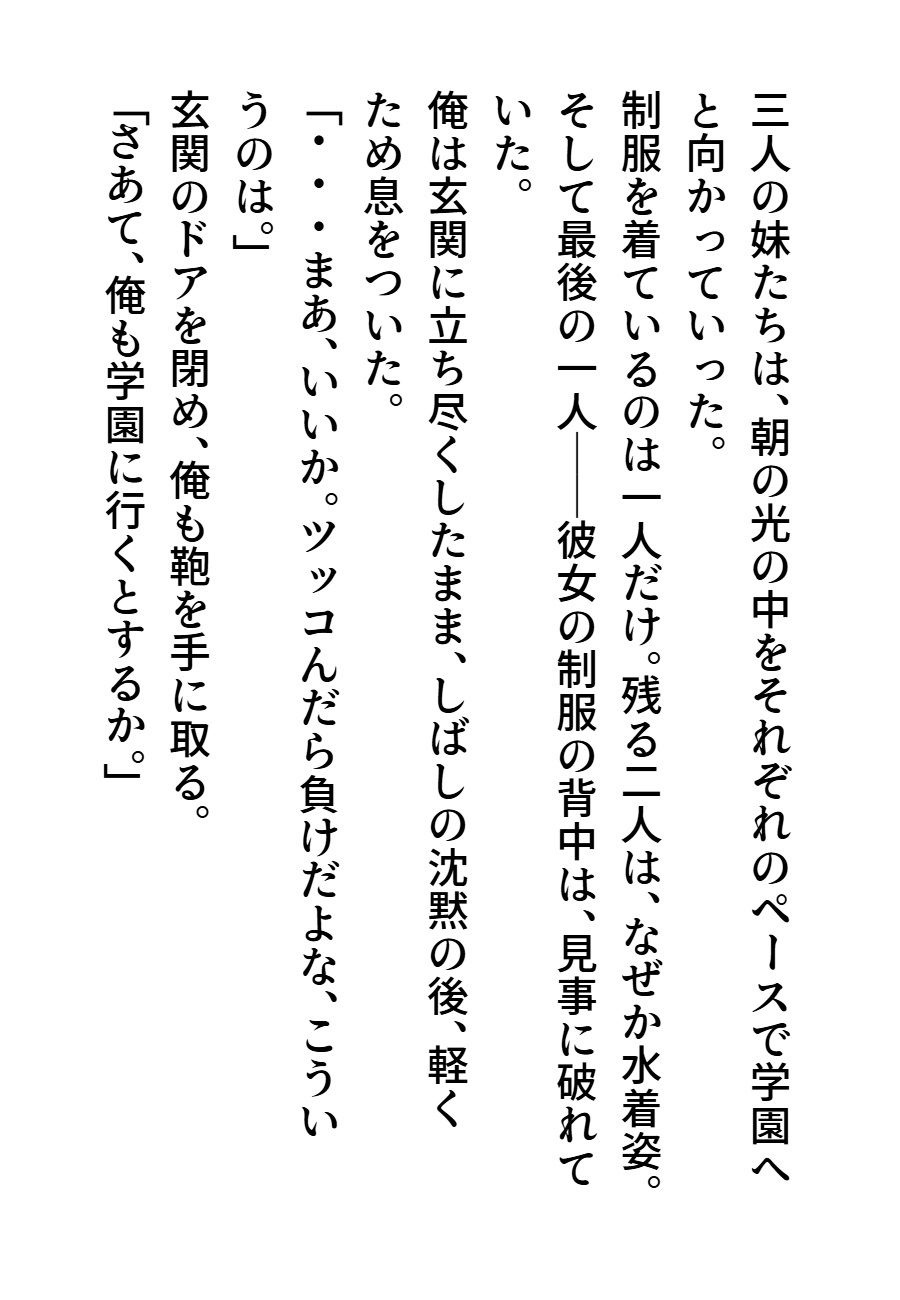 マジコイ2 サンプル5ページ目