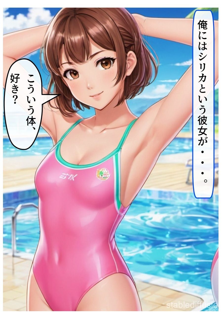 マジコイ2 サンプル10ページ目