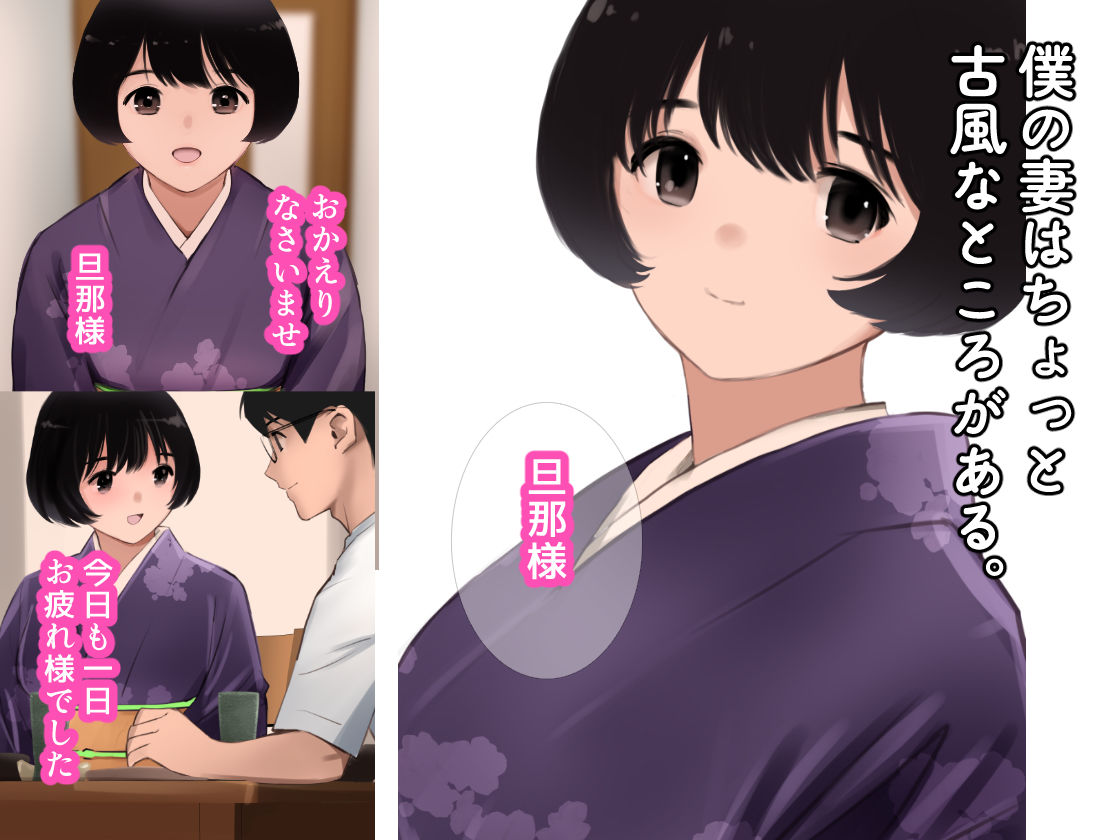 愛妻物語  若奥様は○○したい サンプル1ページ目