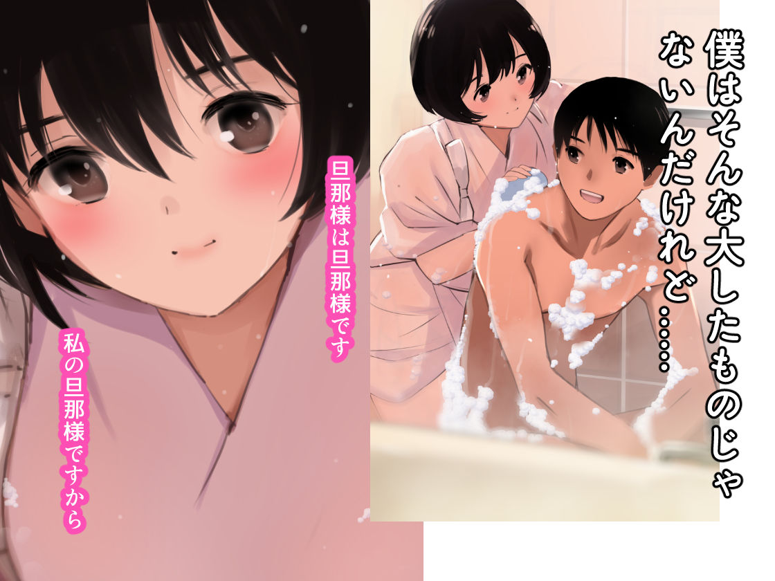 愛妻物語  若奥様は○○したい サンプル2ページ目