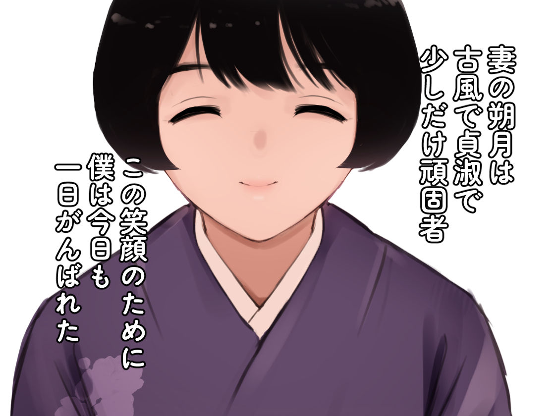 愛妻物語  若奥様は○○したい サンプル3ページ目