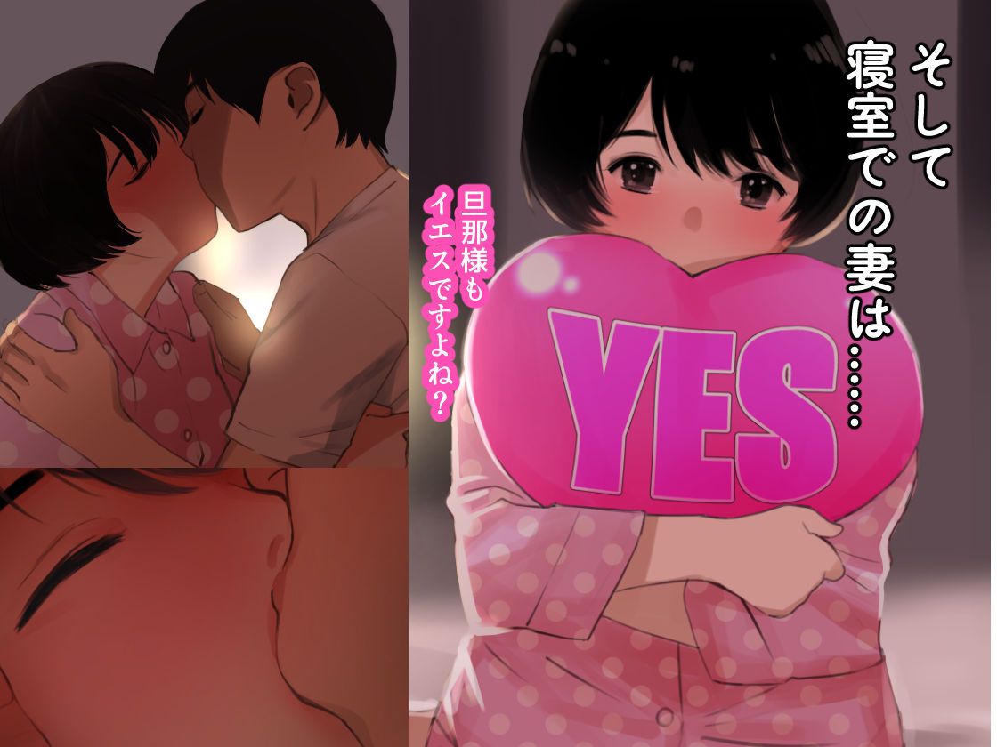 愛妻物語  若奥様は○○したい サンプル4ページ目
