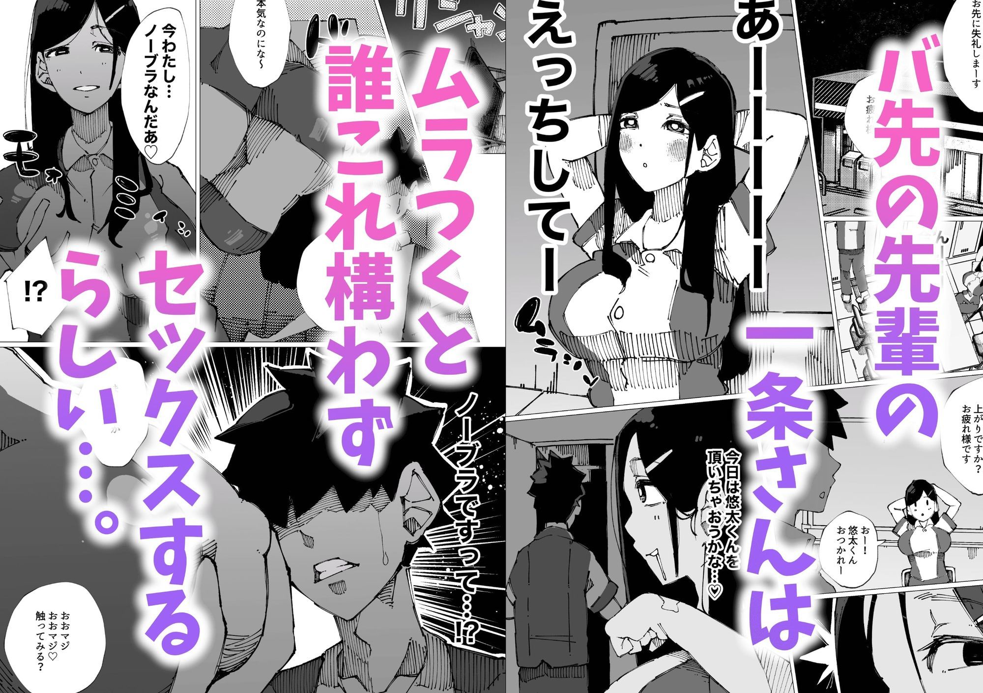 初めては私のなかで〜見せつけ他人セックスはただの「前戯」だよ？〜 サンプル1ページ目