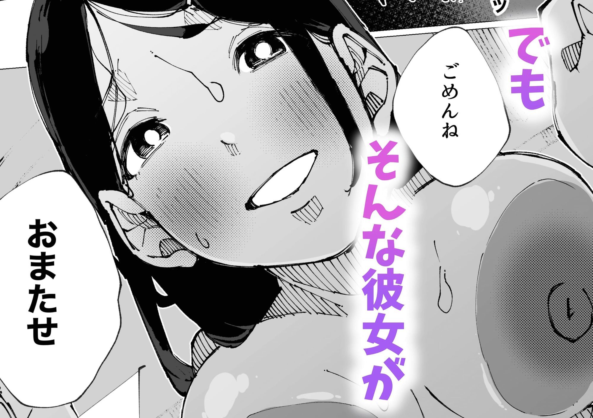 初めては私のなかで〜見せつけ他人セックスはただの「前戯」だよ？〜 サンプル6ページ目