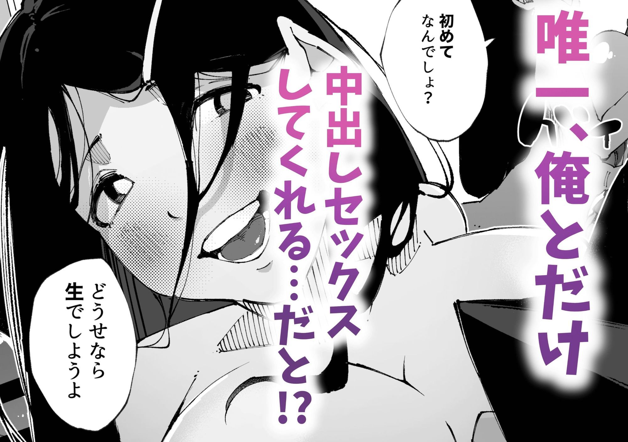 初めては私のなかで〜見せつけ他人セックスはただの「前戯」だよ？〜 サンプル7ページ目