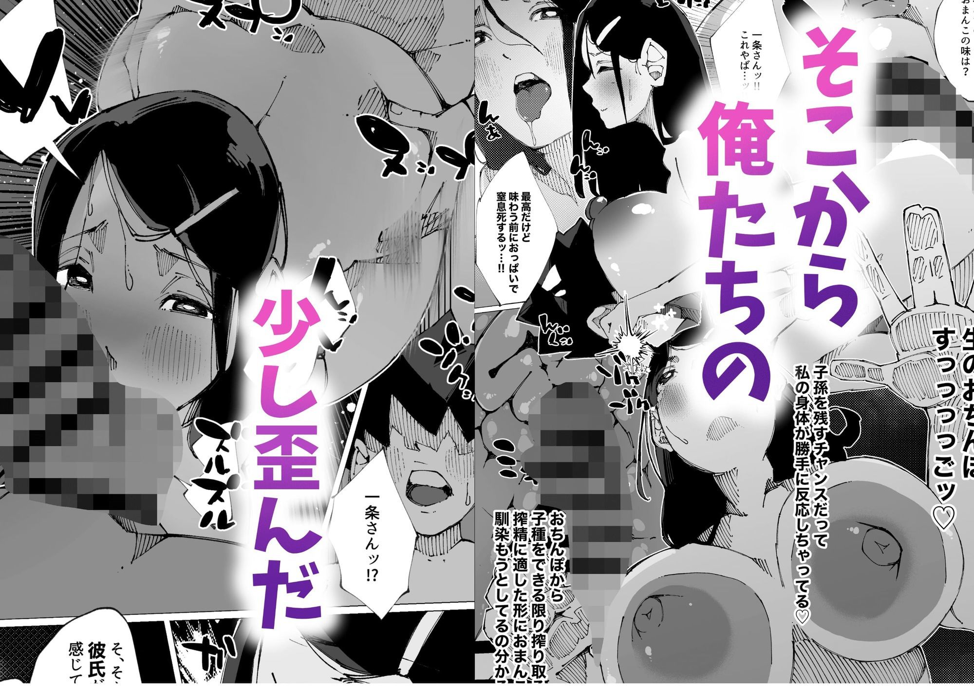 初めては私のなかで〜見せつけ他人セックスはただの「前戯」だよ？〜 サンプル8ページ目