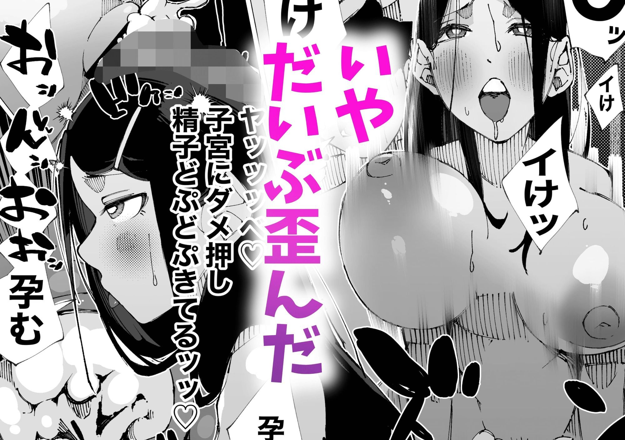 初めては私のなかで〜見せつけ他人セックスはただの「前戯」だよ？〜 サンプル9ページ目