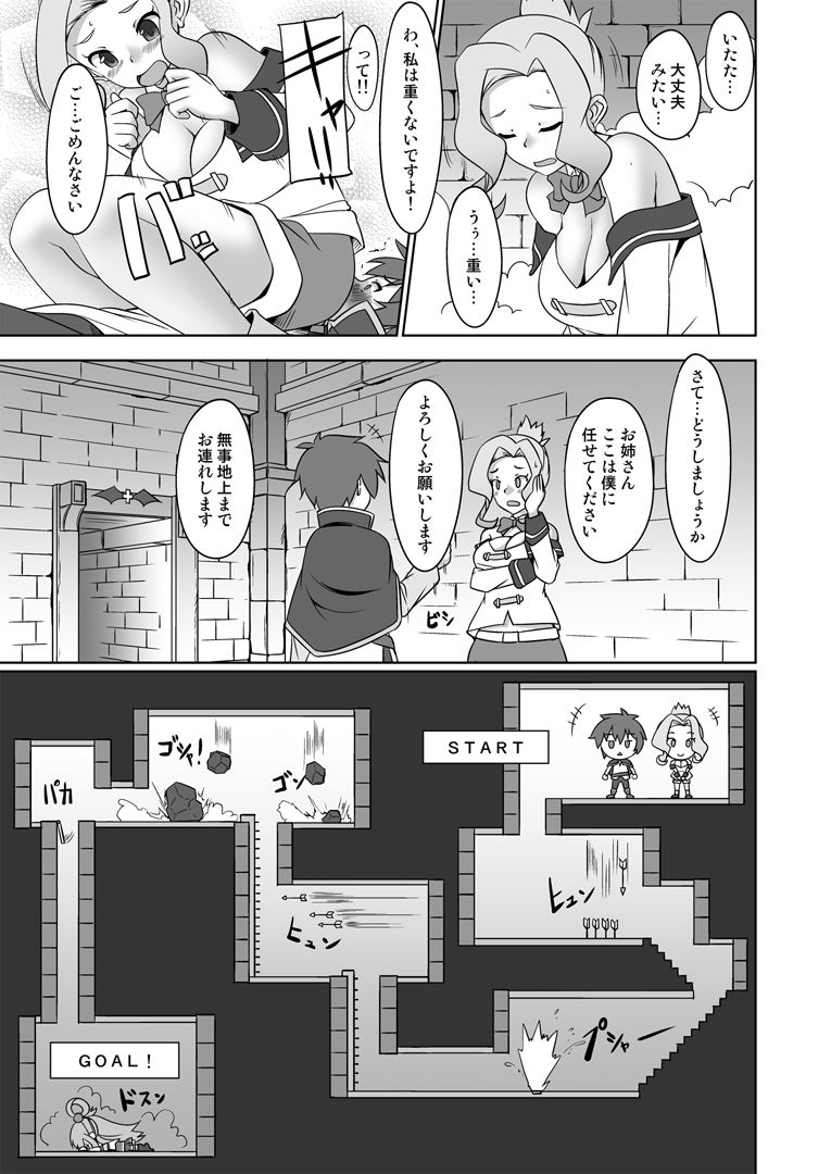 この素晴らしい受付嬢に祝福を！ サンプル2ページ目