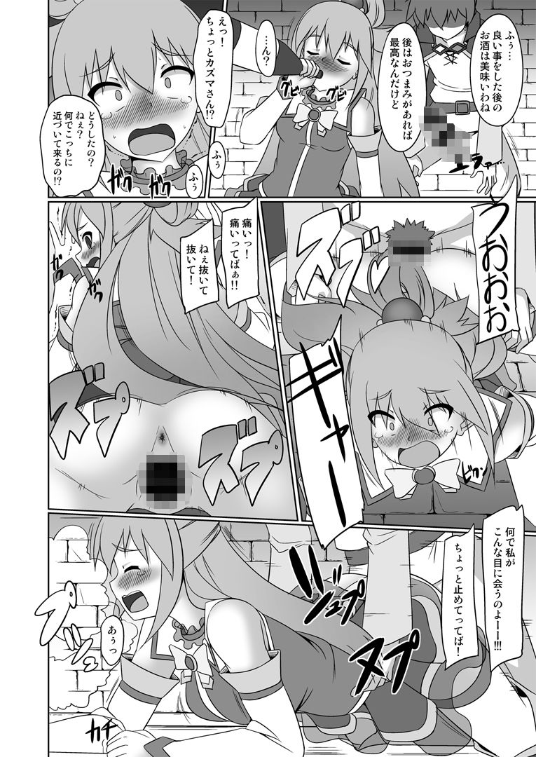 この素晴らしい受付嬢に祝福を！ サンプル7ページ目