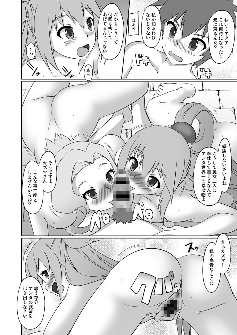 この素晴らしい受付嬢に祝福を！ サンプル8ページ目