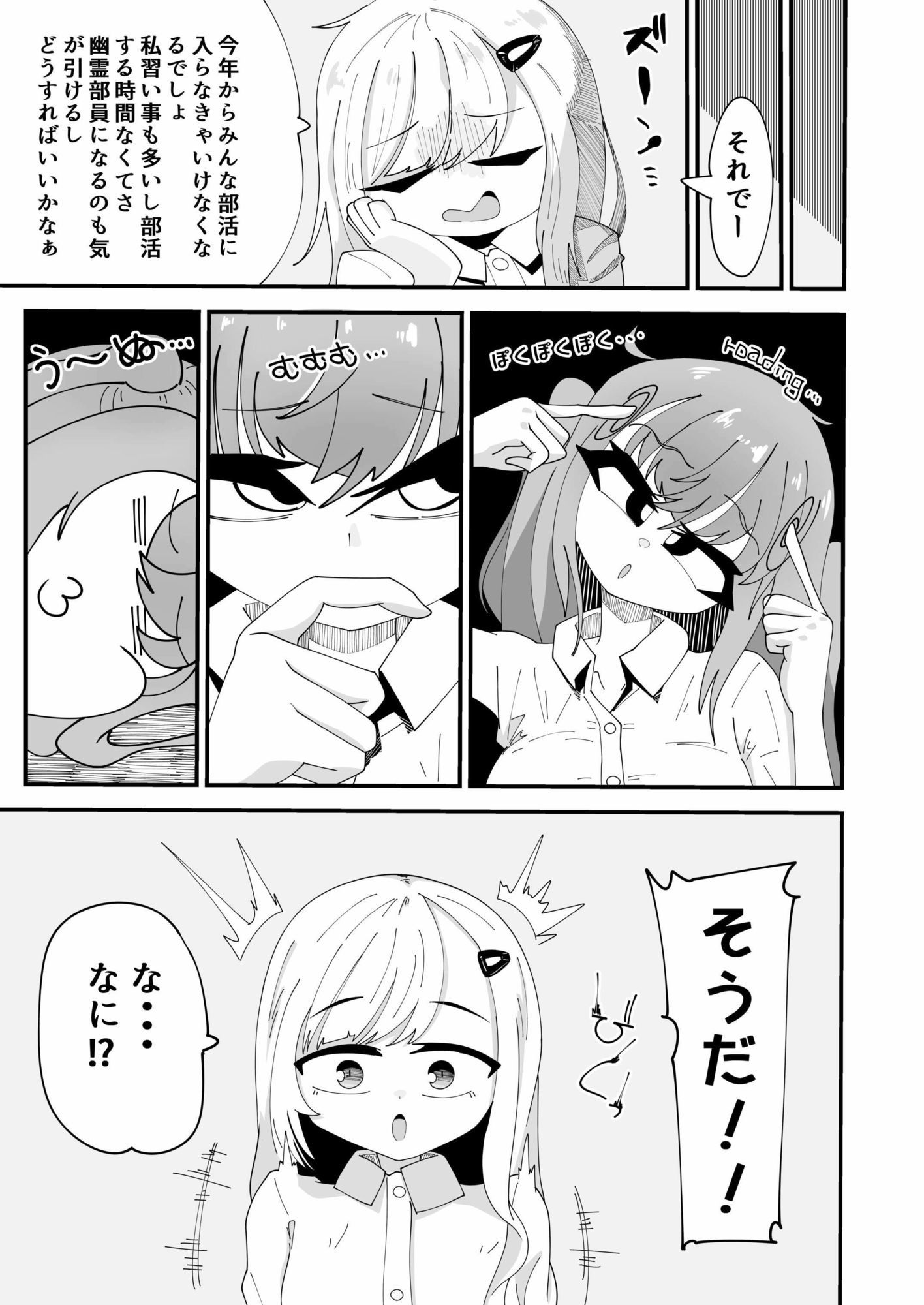 すけべで全て解決できるんだから サンプル3ページ目