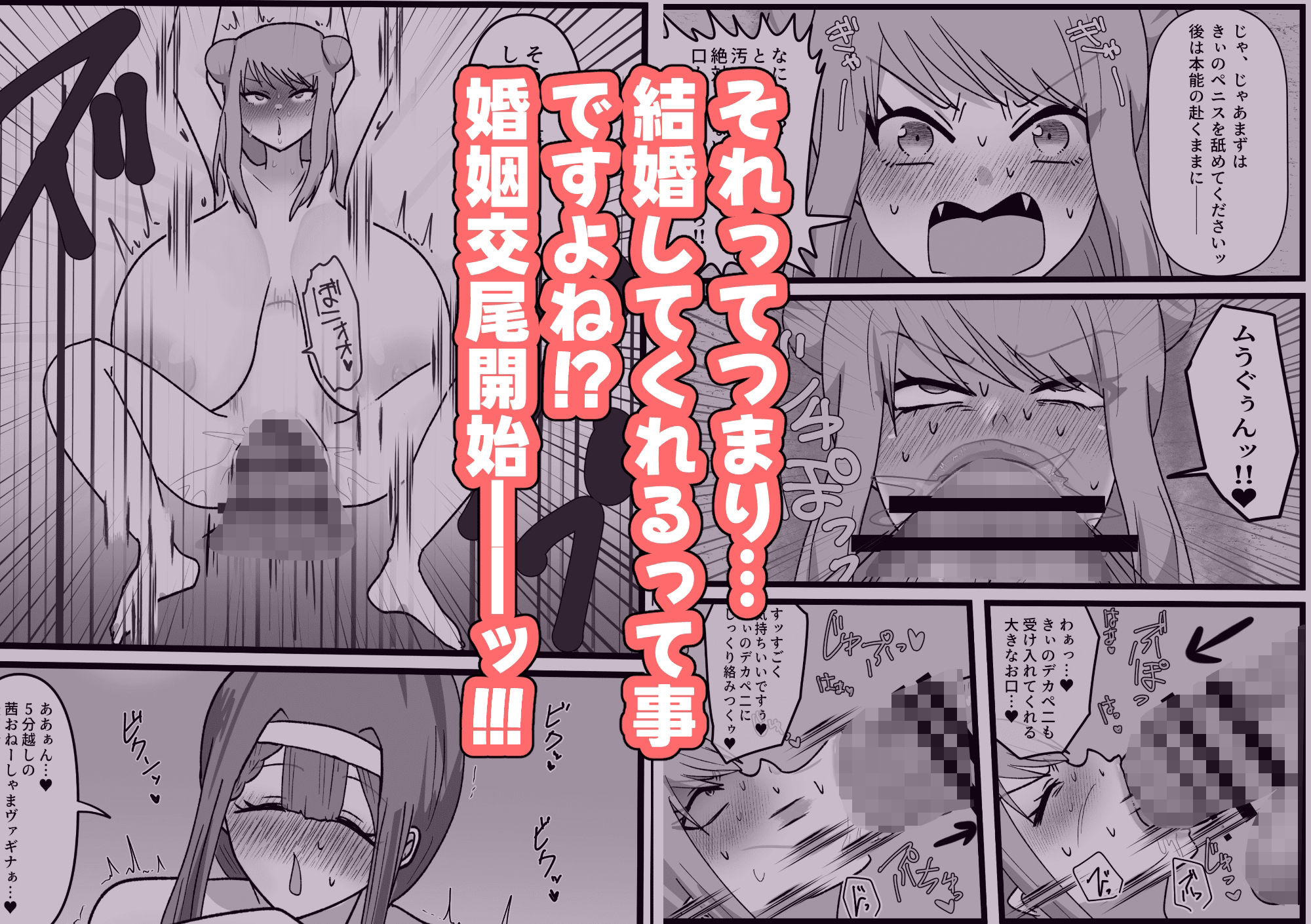 男嫌いなお姉様でもふたなりなら大丈夫ですよね？婚姻交尾しましょう（はーと） サンプル3ページ目