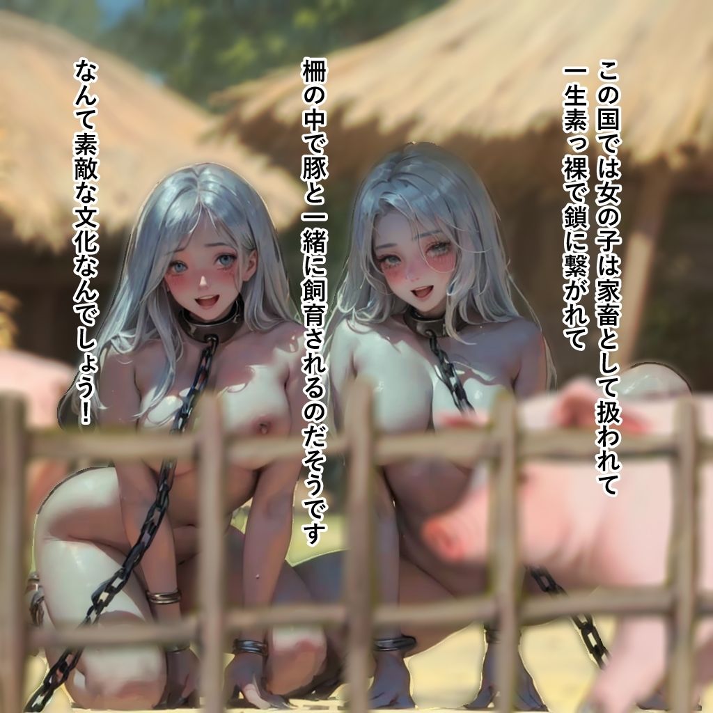 変態アイドル体当たりレポート サンプル5ページ目