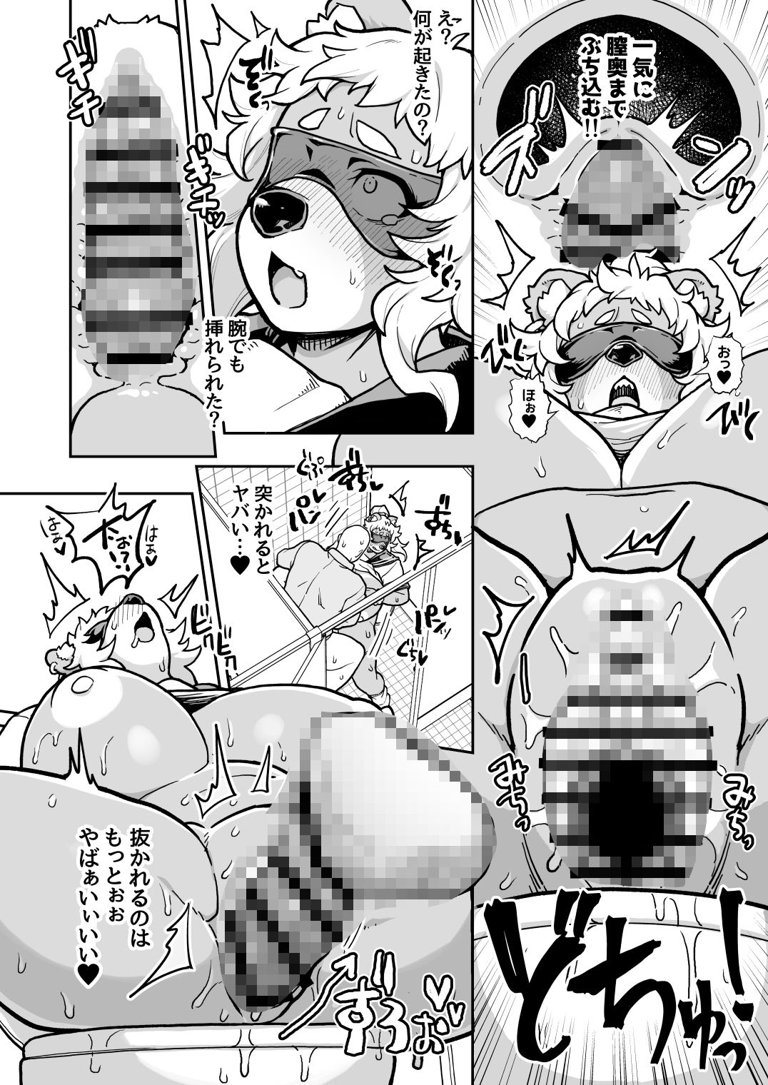 JKドМのクマの素穴は襲われたい…用務員ずこばこ編 サンプル2ページ目