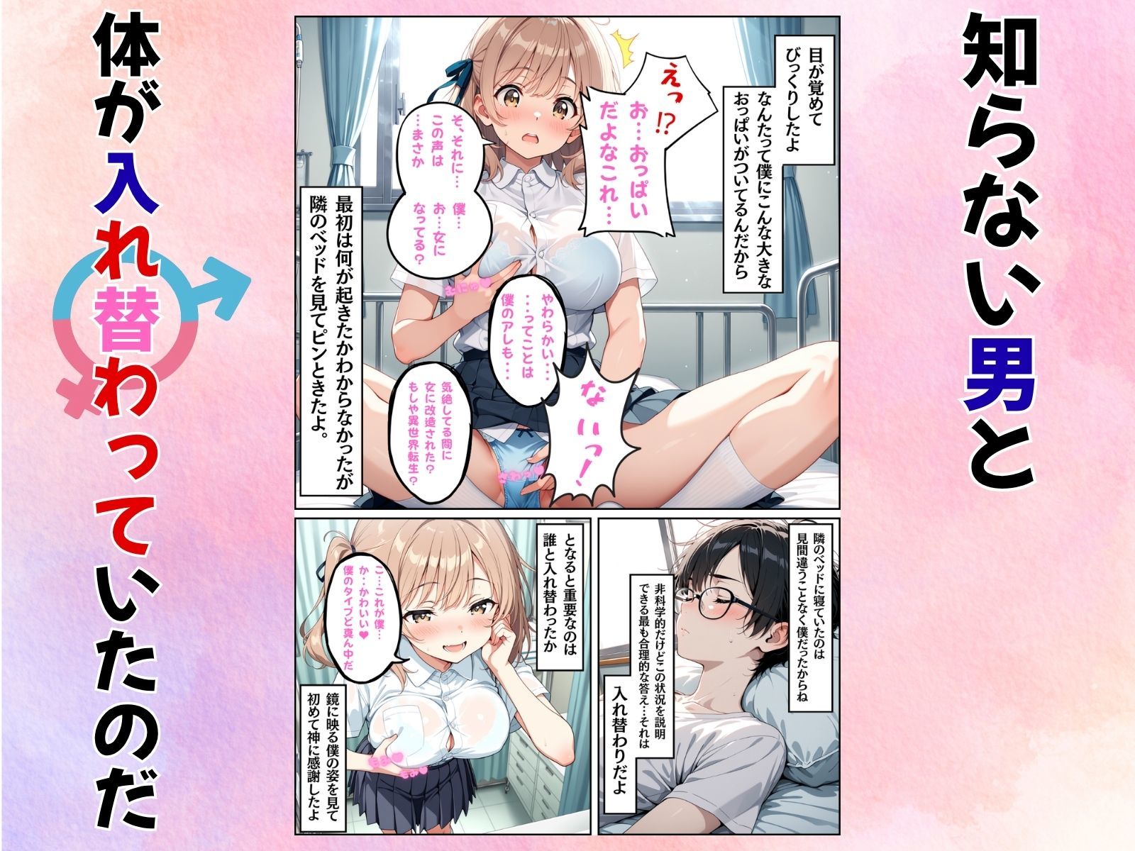 幼馴染の体を知らない男に奪われてNTRされた件 サンプル7ページ目