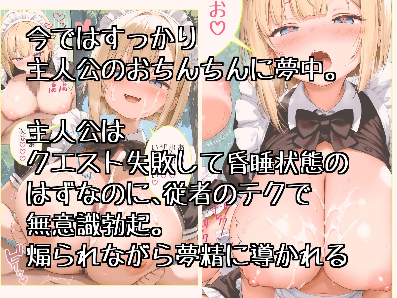 メス〇キあなちゃんの夜の夢 サンプル2ページ目