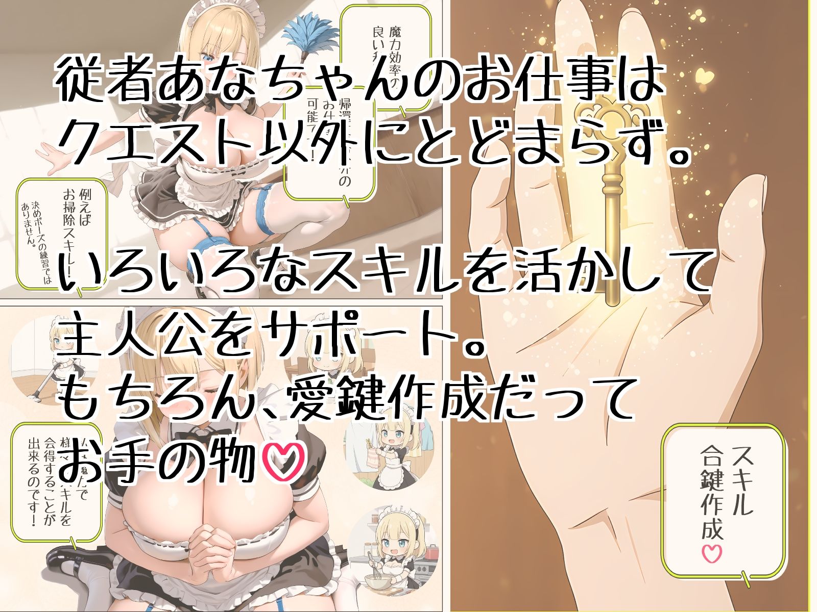 メス〇キあなちゃんの夜の夢 サンプル3ページ目