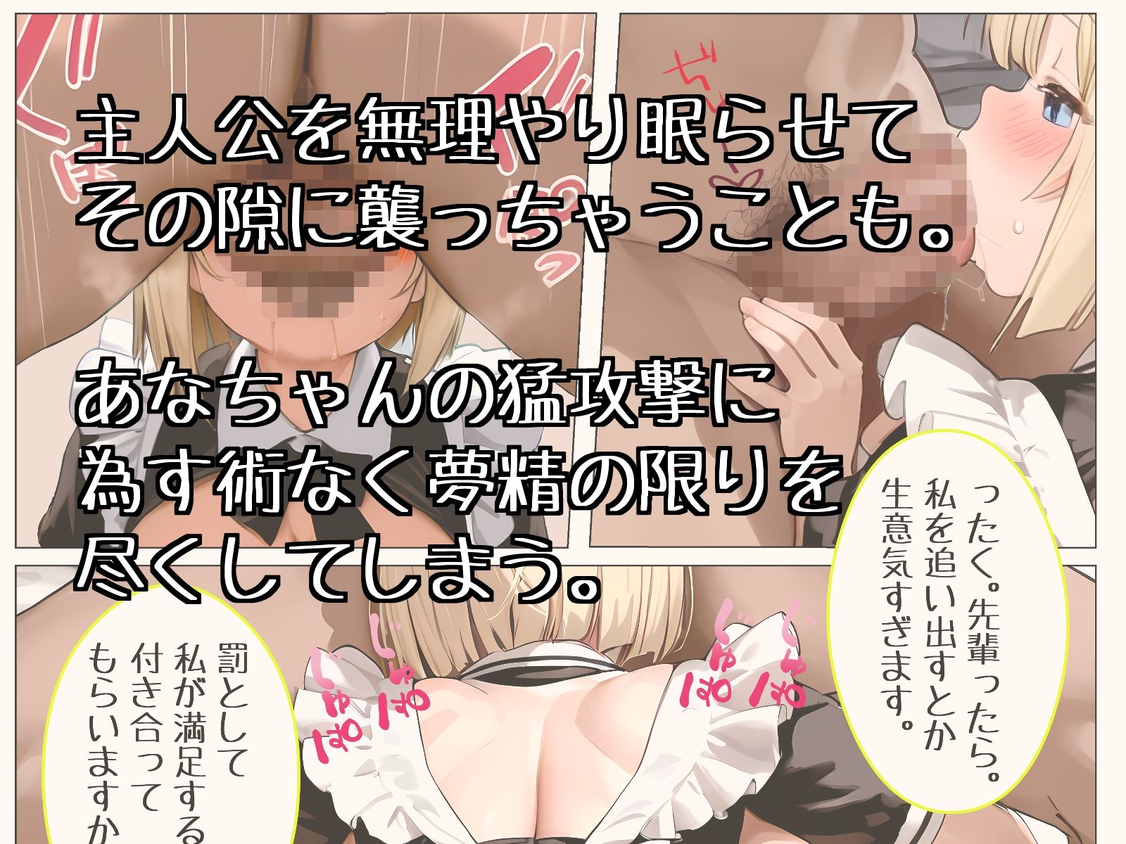 メス〇キあなちゃんの夜の夢 サンプル4ページ目