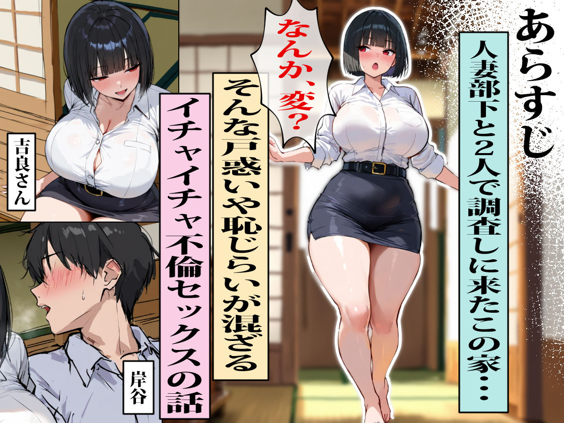 変な家〜若妻（24）がセックスするためだけの部屋〜 サンプル1ページ目